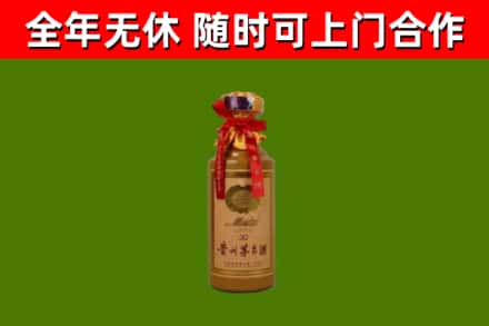 南汇烟酒回收30年茅台酒.jpg