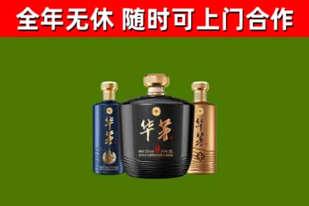 南汇烟酒回收华茅酒.jpg