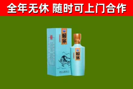 南汇回收赖茅