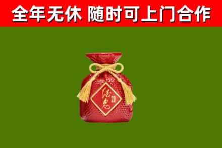 南汇烟酒回收酒鬼酒.jpg