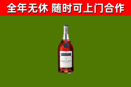 南汇烟酒回收马爹利蓝带洋酒.jpg